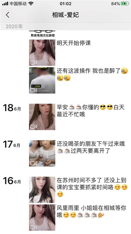 Sao气 高颜值兼职女